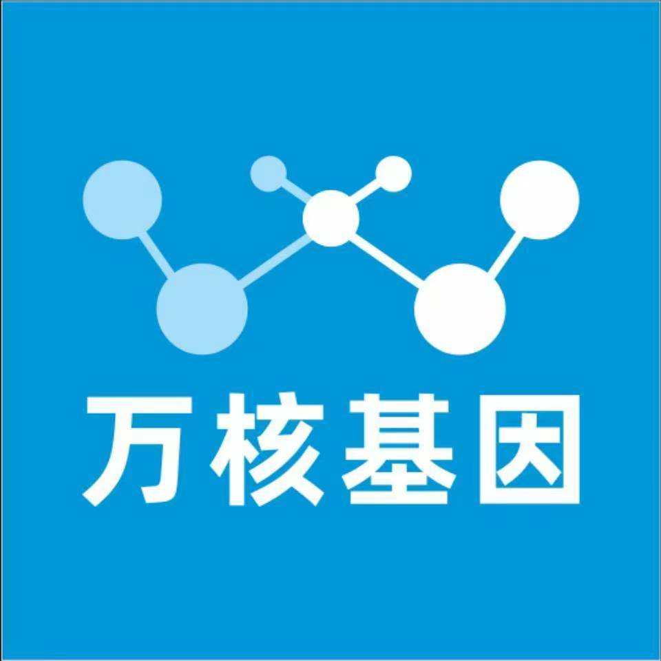 安康宁陕万核基因亲子鉴定